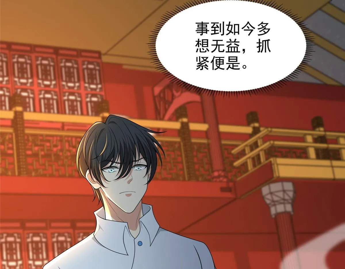 第二百九十三话 第58页