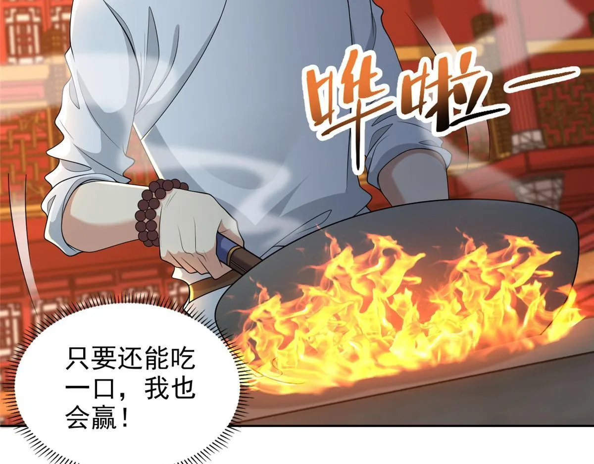 第二百九十三话 第59页