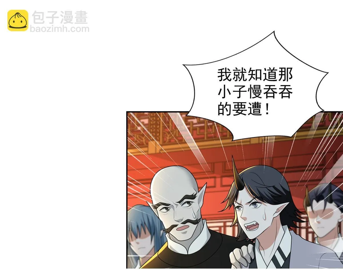第二百九十三话 第61页