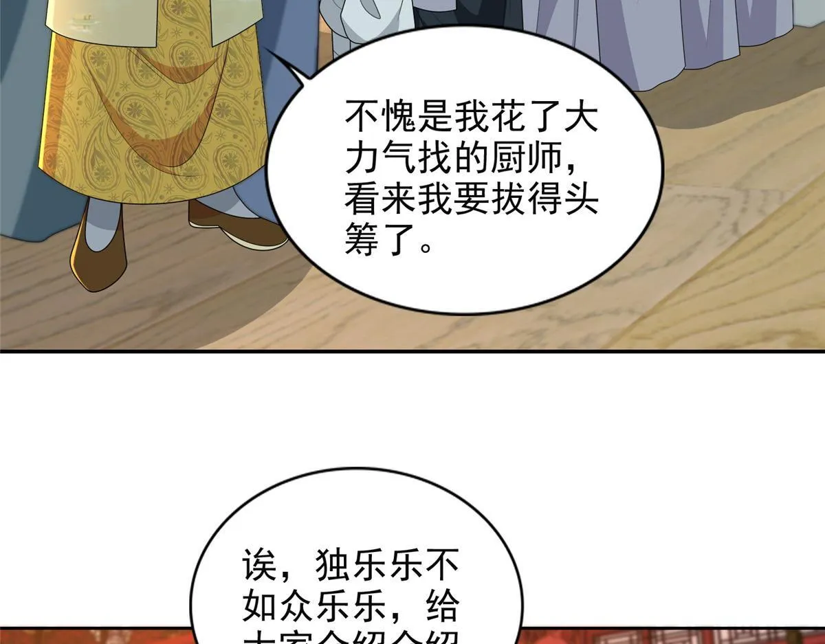 第二百九十三话 第65页