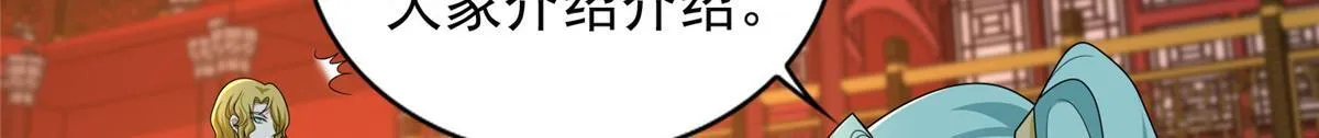 第二百九十三话 第66页