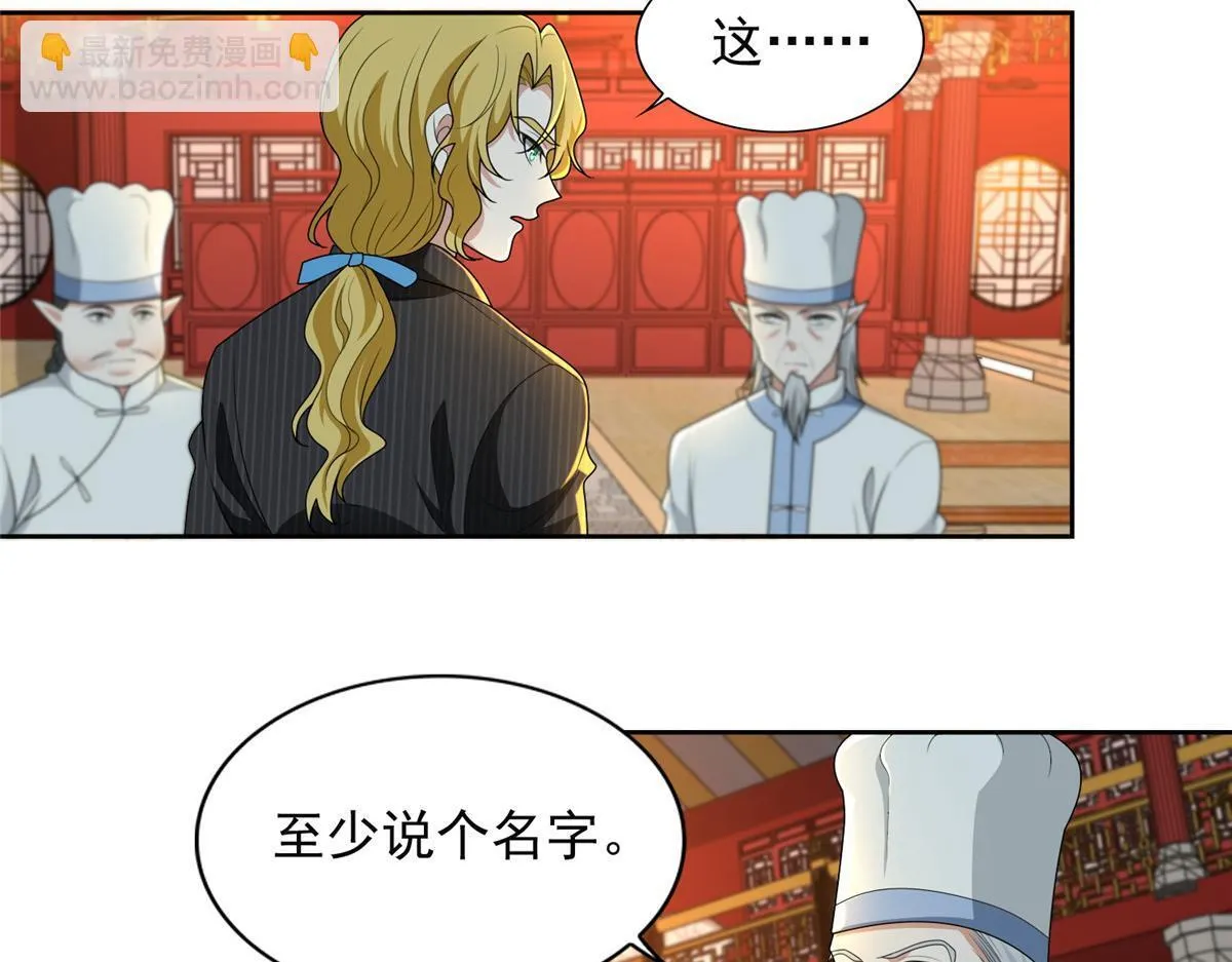 第二百九十三话 第68页