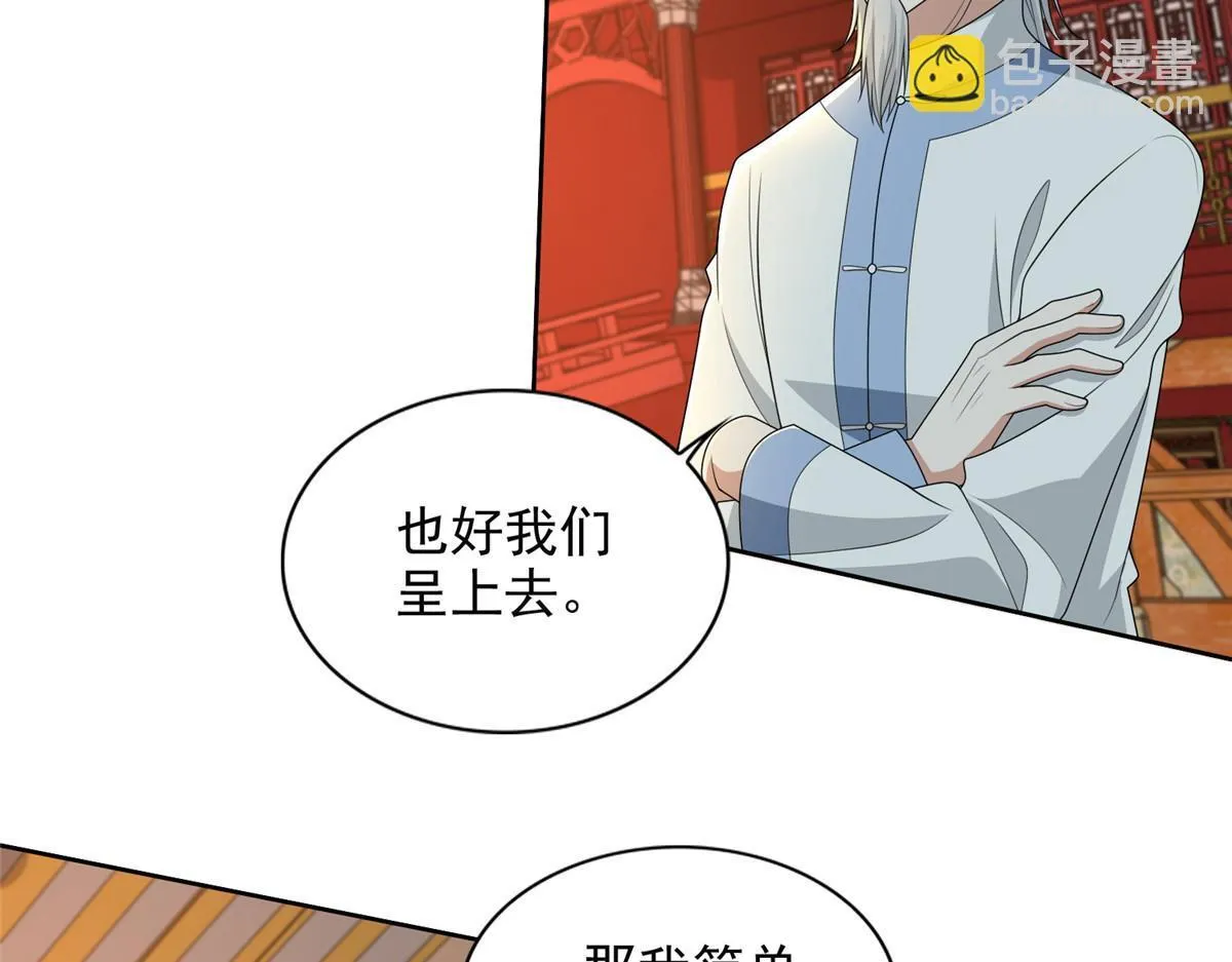 第二百九十三话 第70页