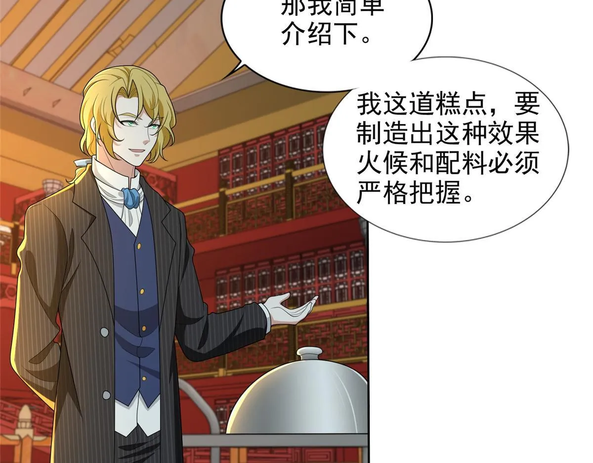 第二百九十三话 第71页