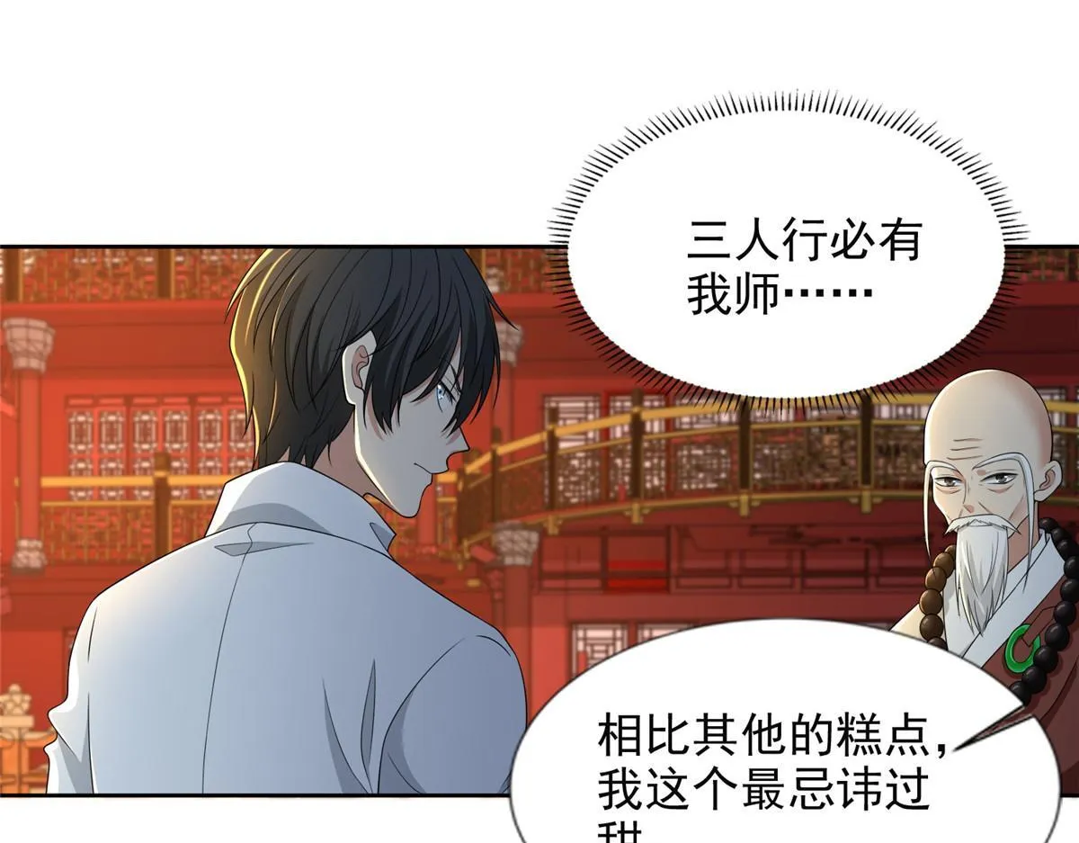 第二百九十三话 第73页