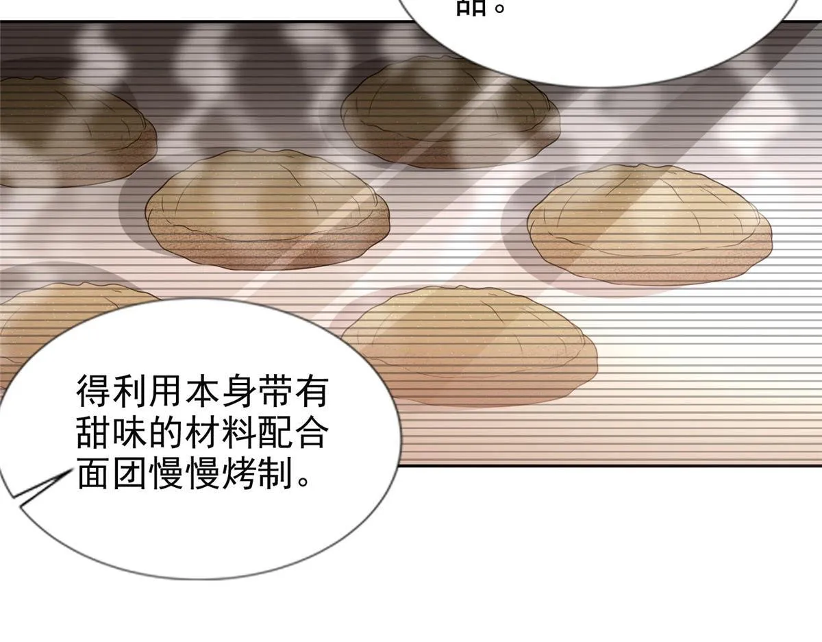 第二百九十三话 第74页