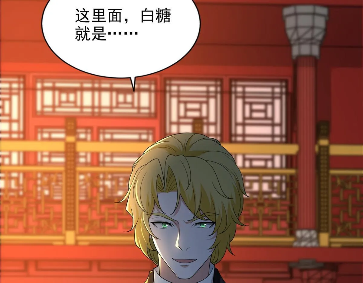 第二百九十三话 第76页