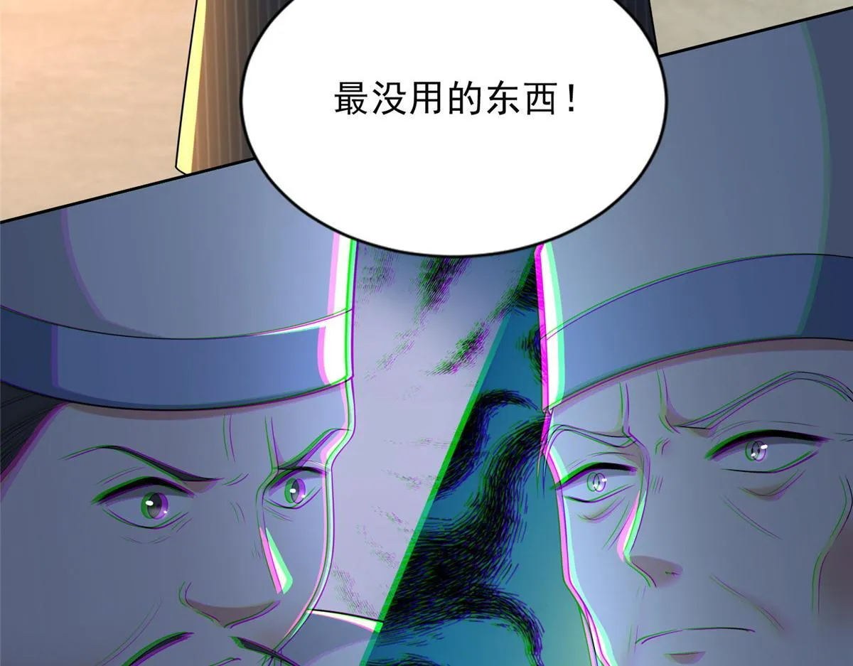 第二百九十三话 第79页