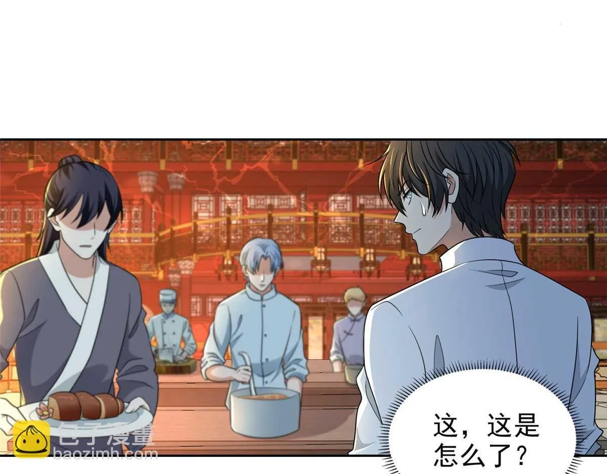 第二百九十四话 第8页