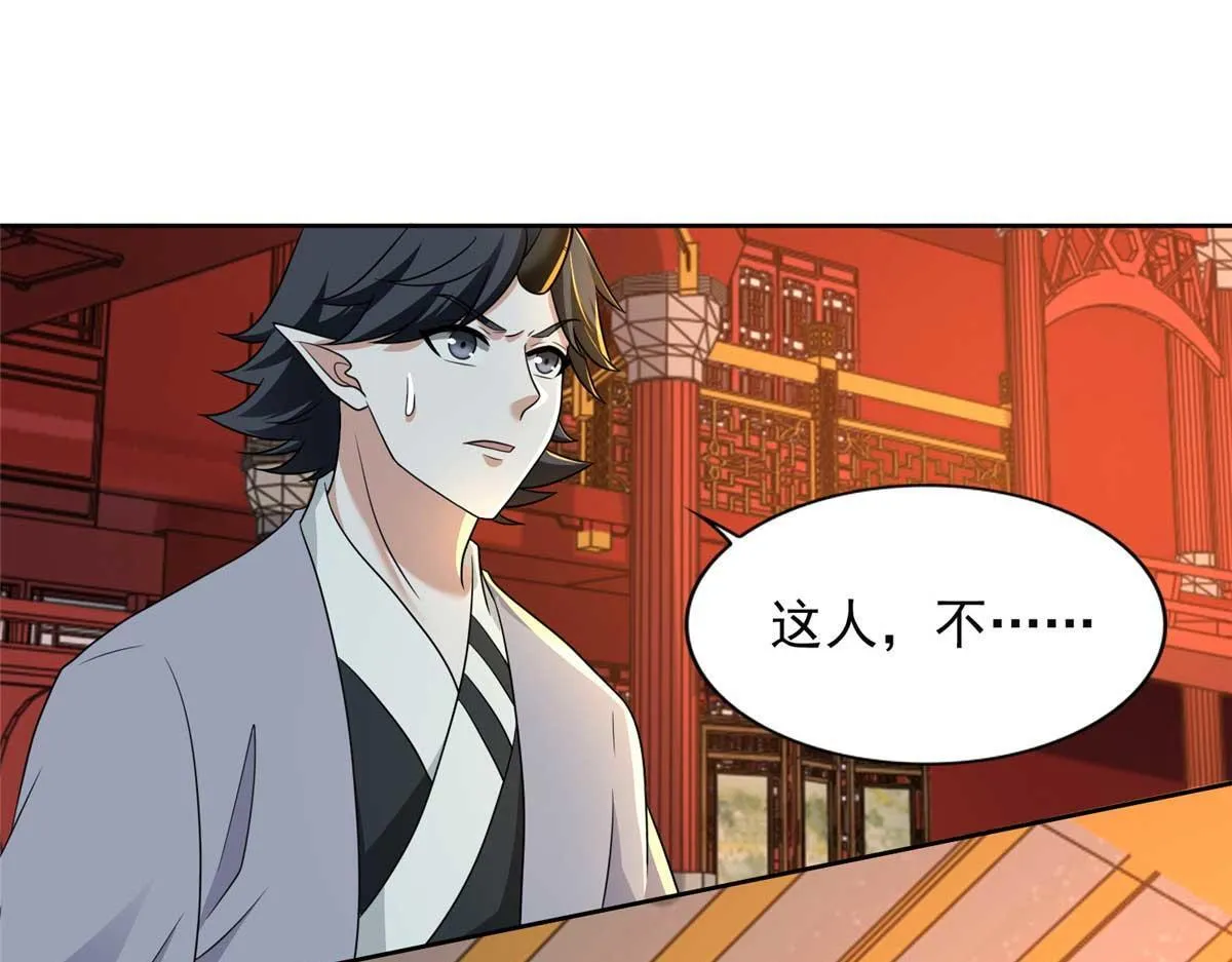 第二百九十四话 第10页
