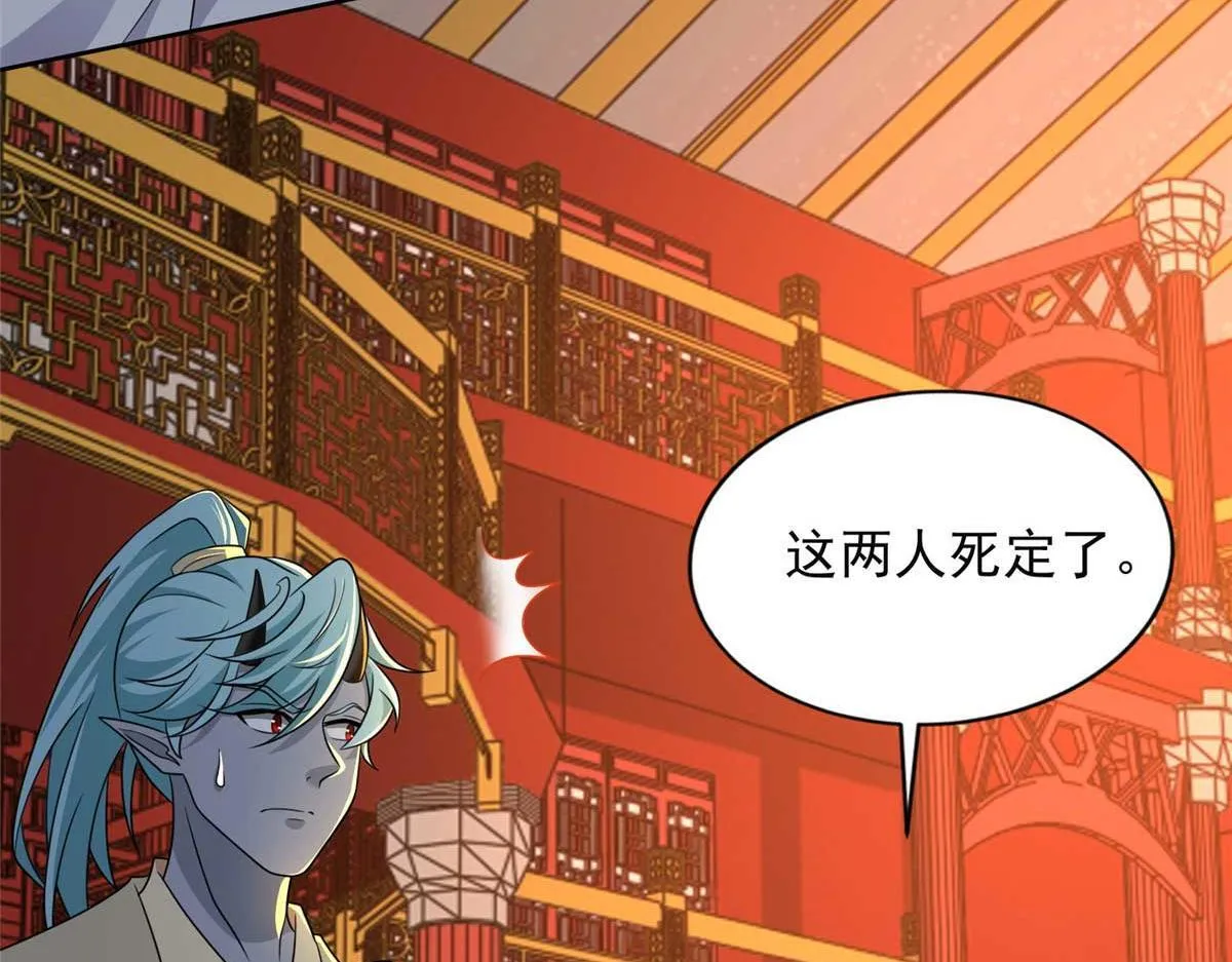 第二百九十四话 第11页