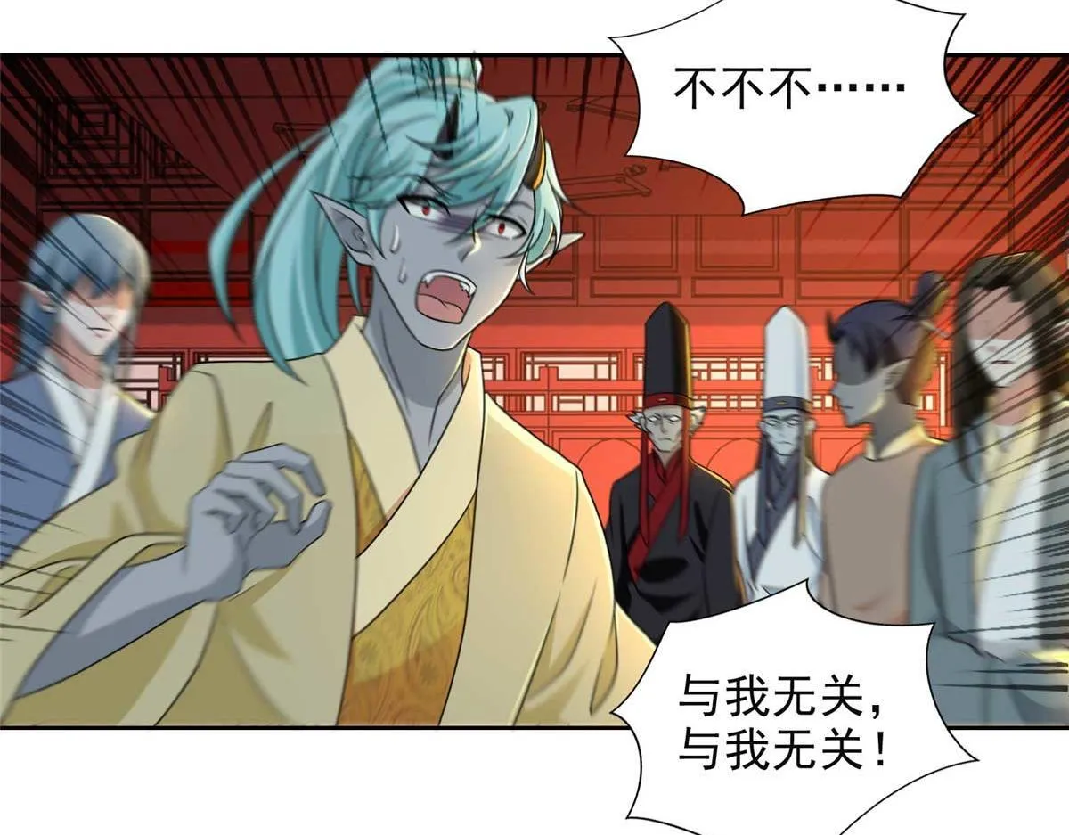 第二百九十四话 第14页
