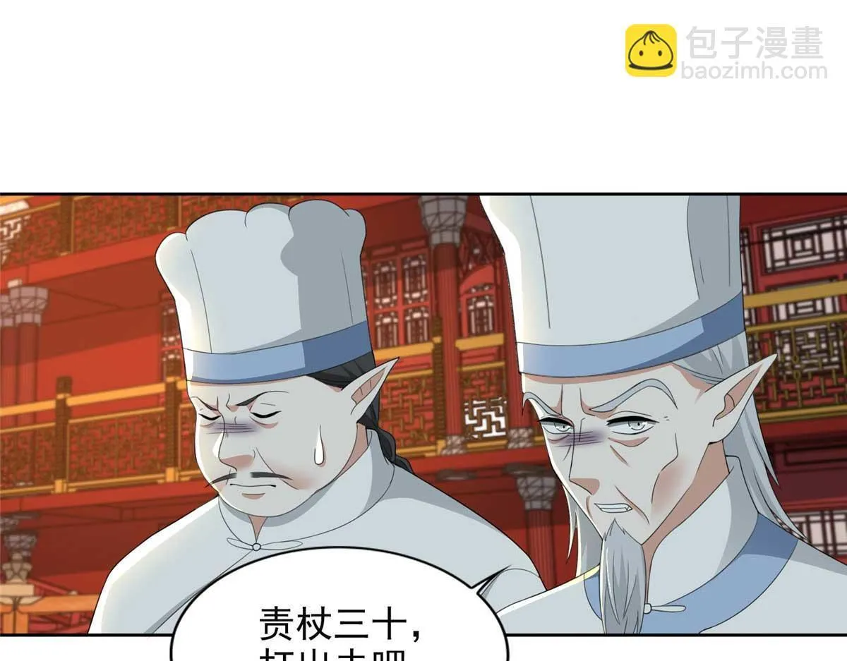 第二百九十四话 第16页