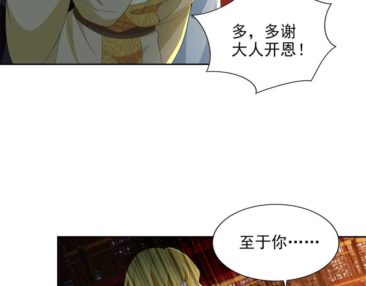 第二百九十四话 第19页