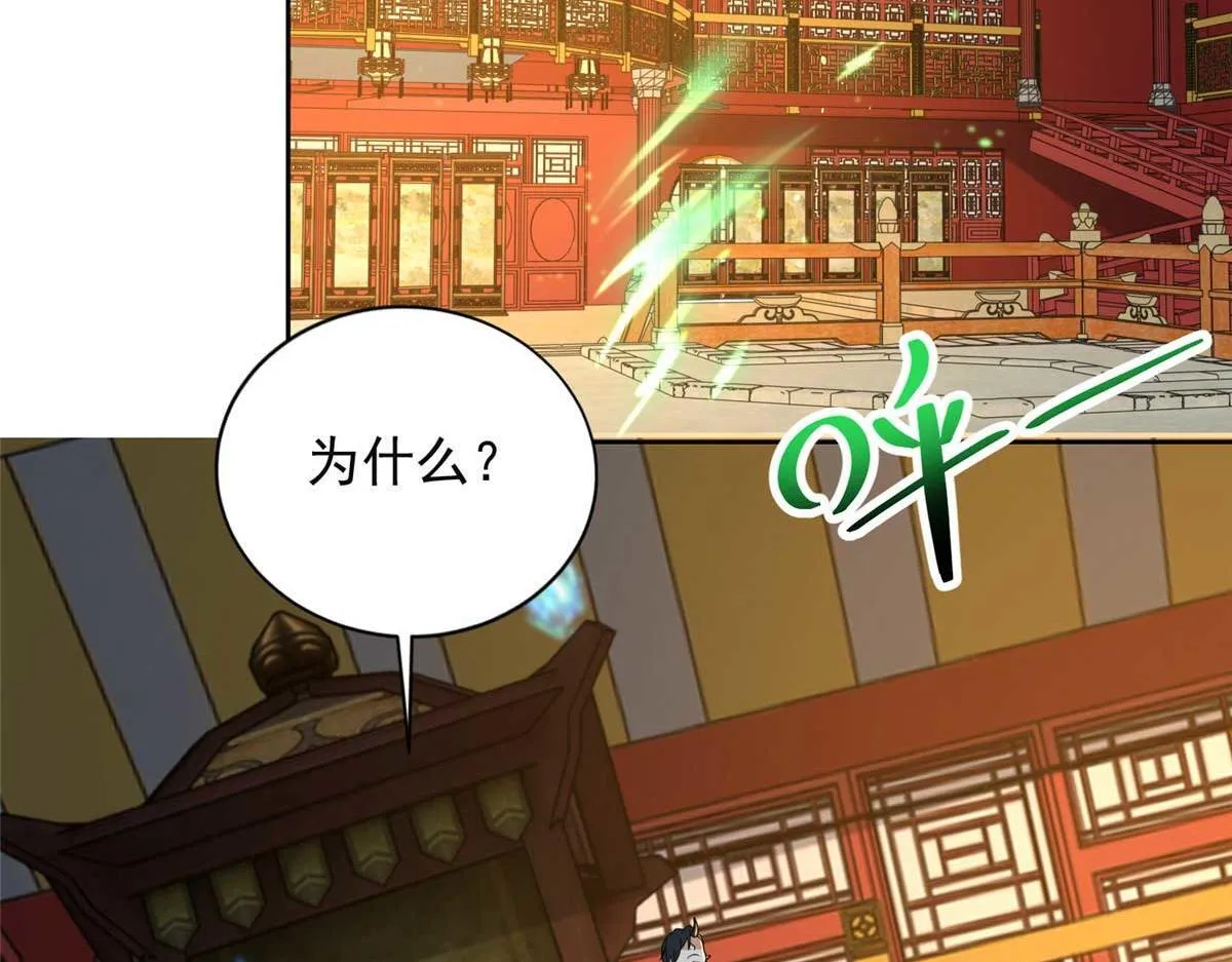 第二百九十四话 第41页