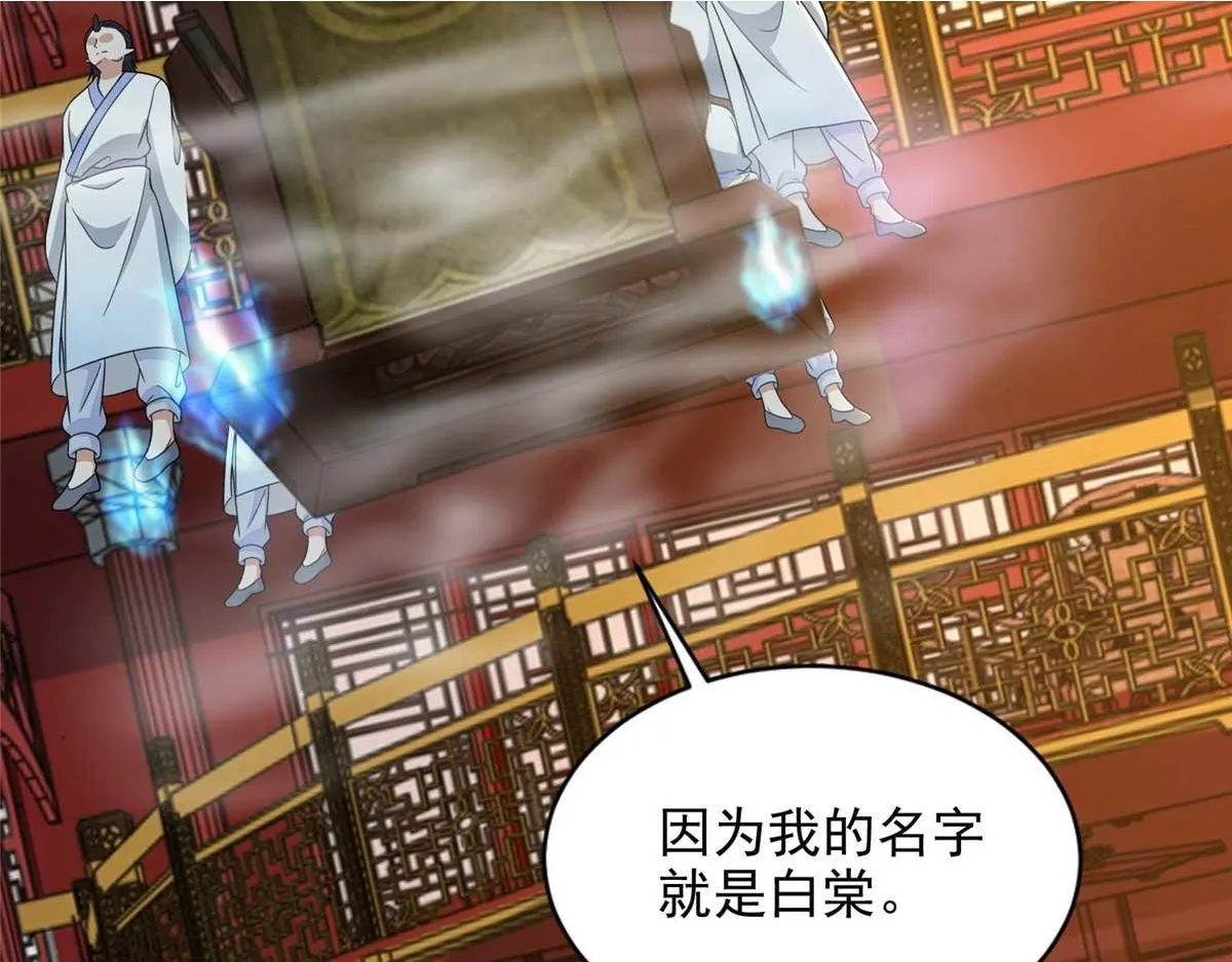 第二百九十四话 第43页