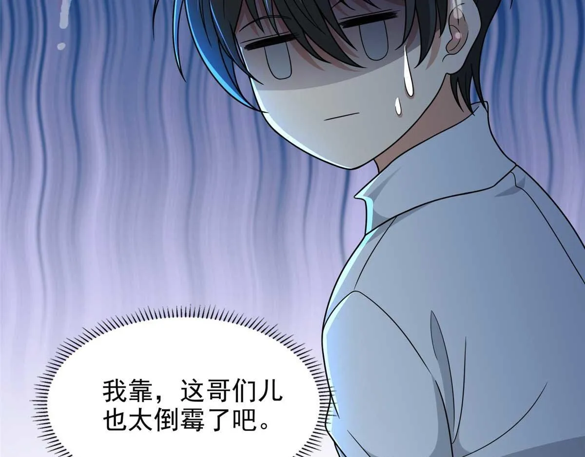 第二百九十四话 第46页