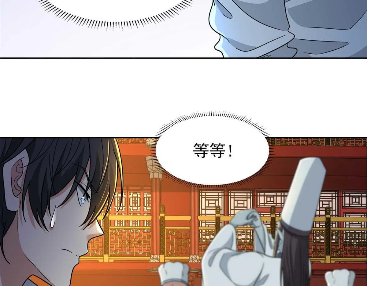 第二百九十四话 第47页