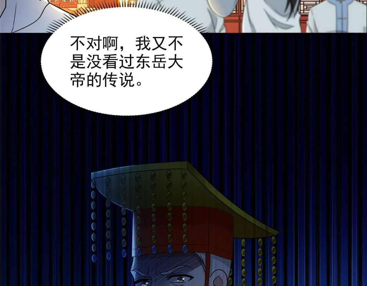 第二百九十四话 第49页