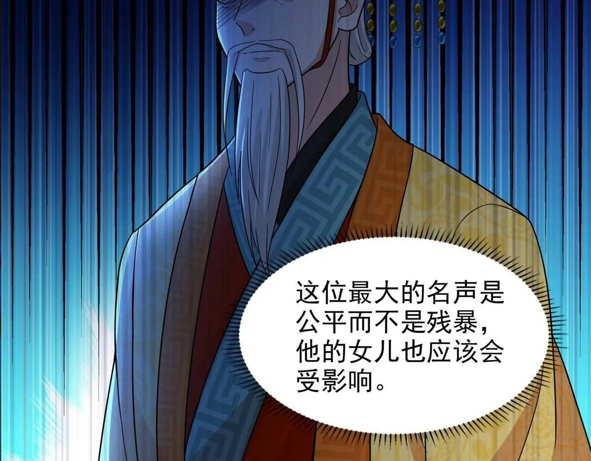 第二百九十四话 第50页