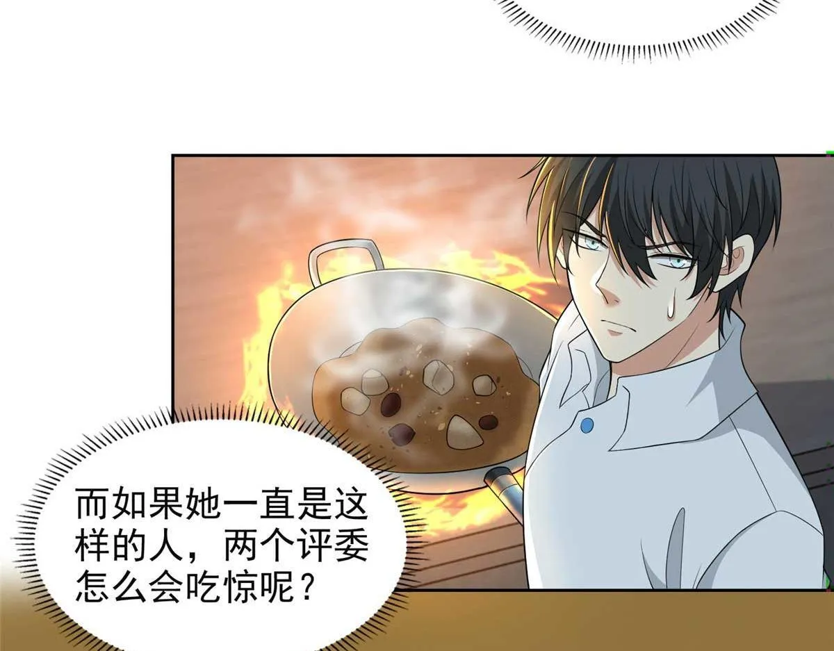 第二百九十四话 第53页