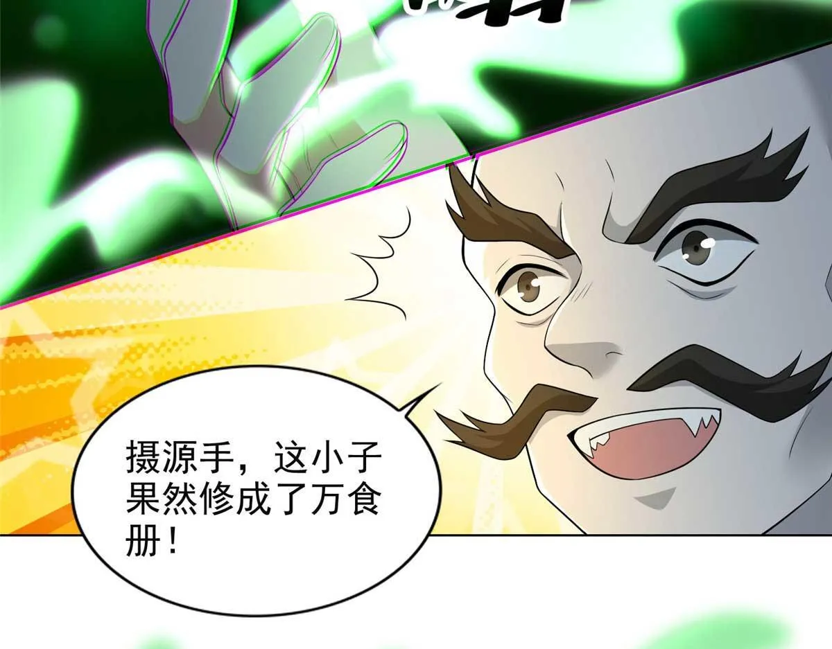 第二百九十四话 第61页