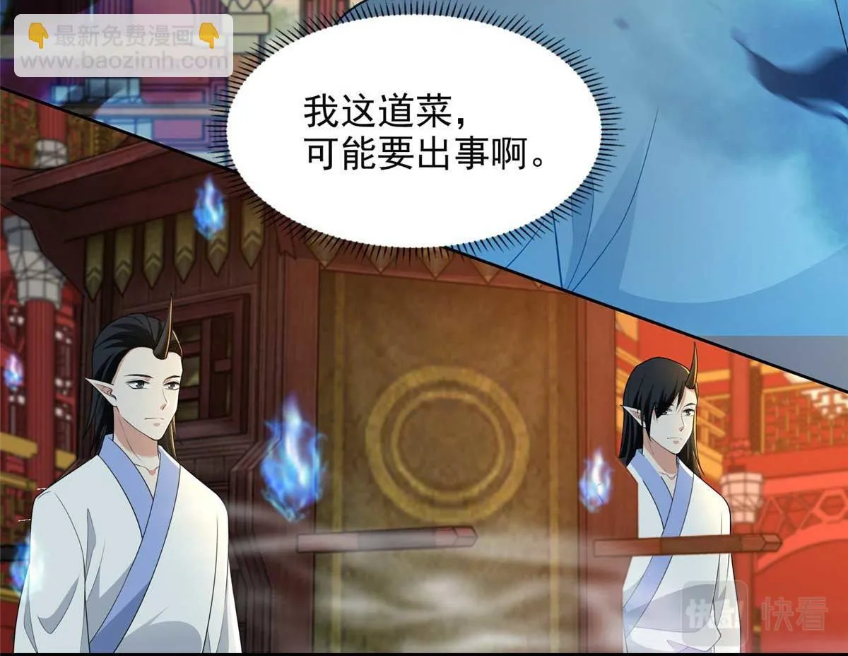 第二百九十四话 第74页