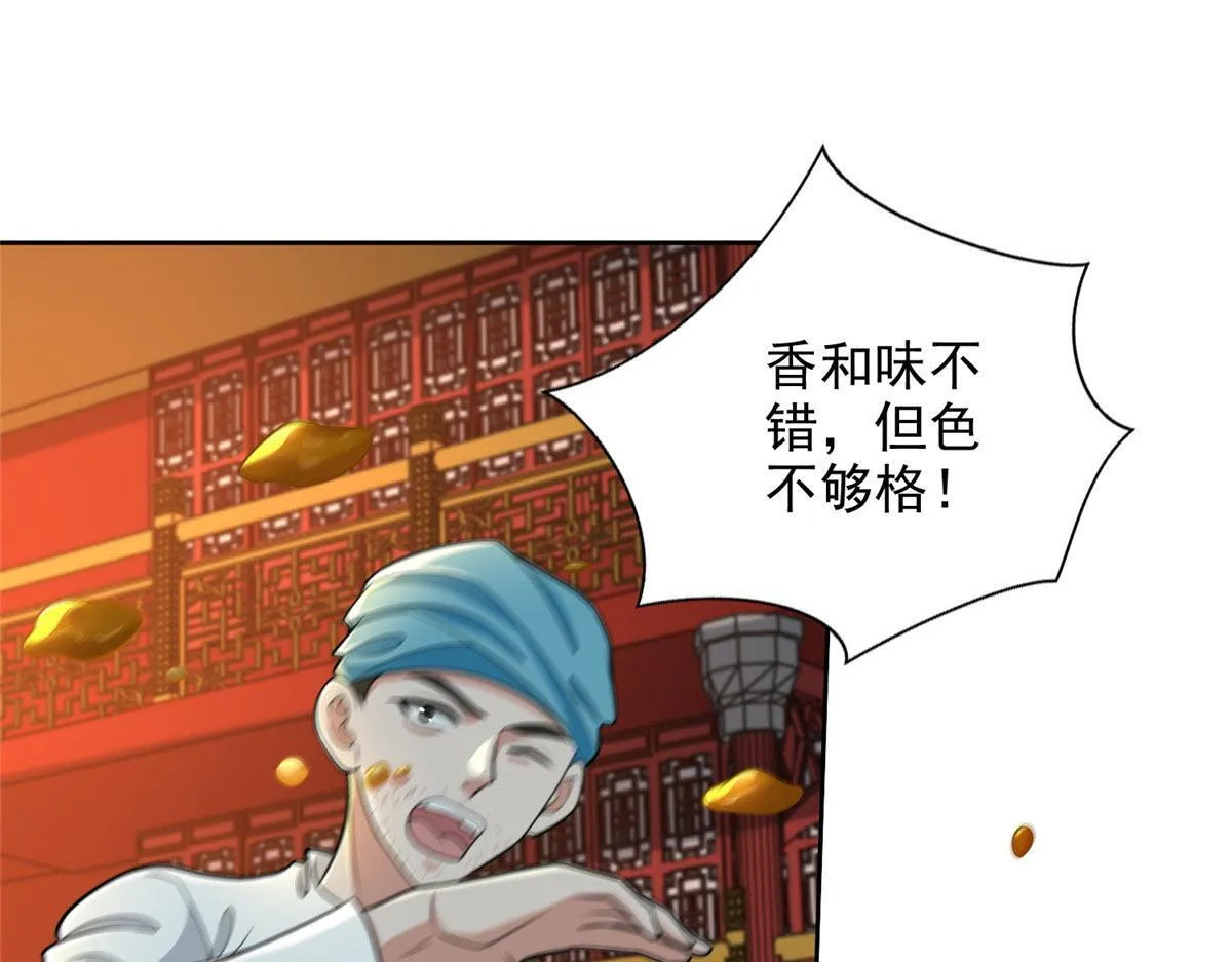 第二百九十五话 第4页