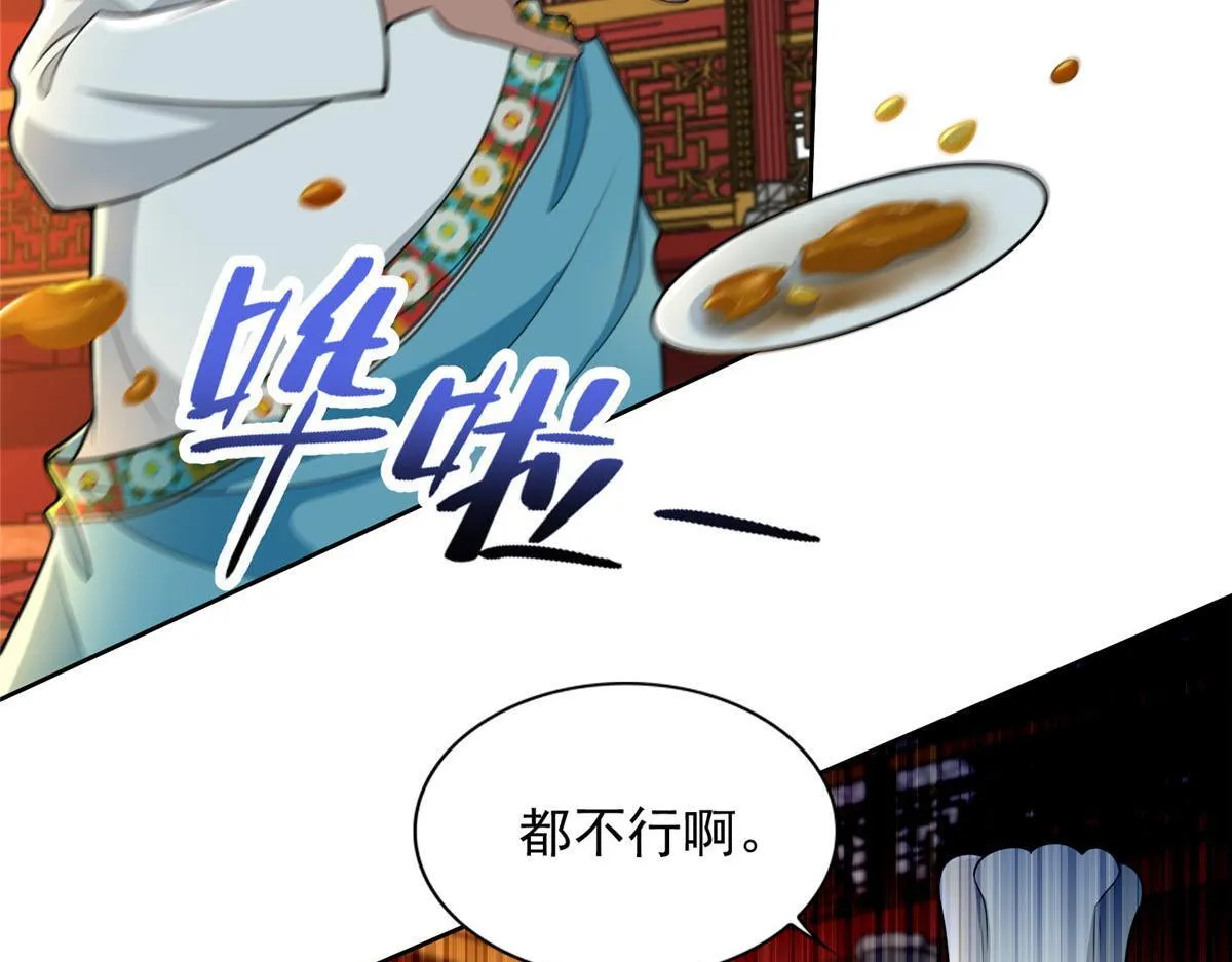 第二百九十五话 第5页