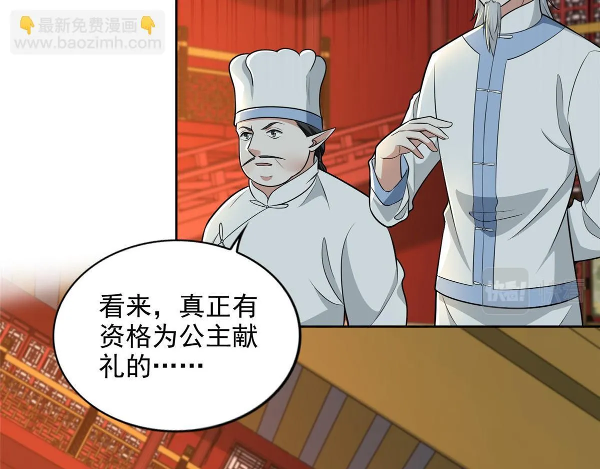 第二百九十五话 第7页