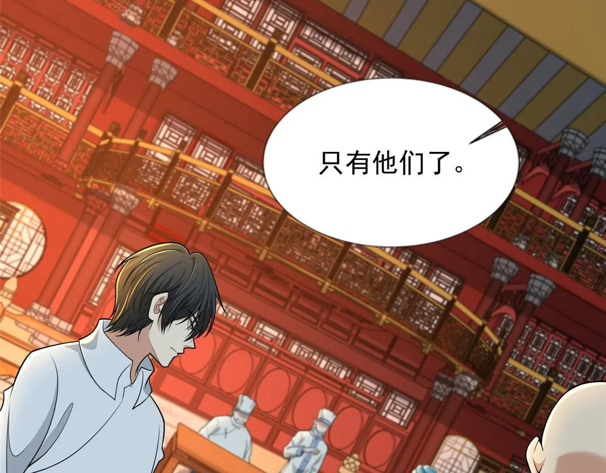 第二百九十五话 第8页