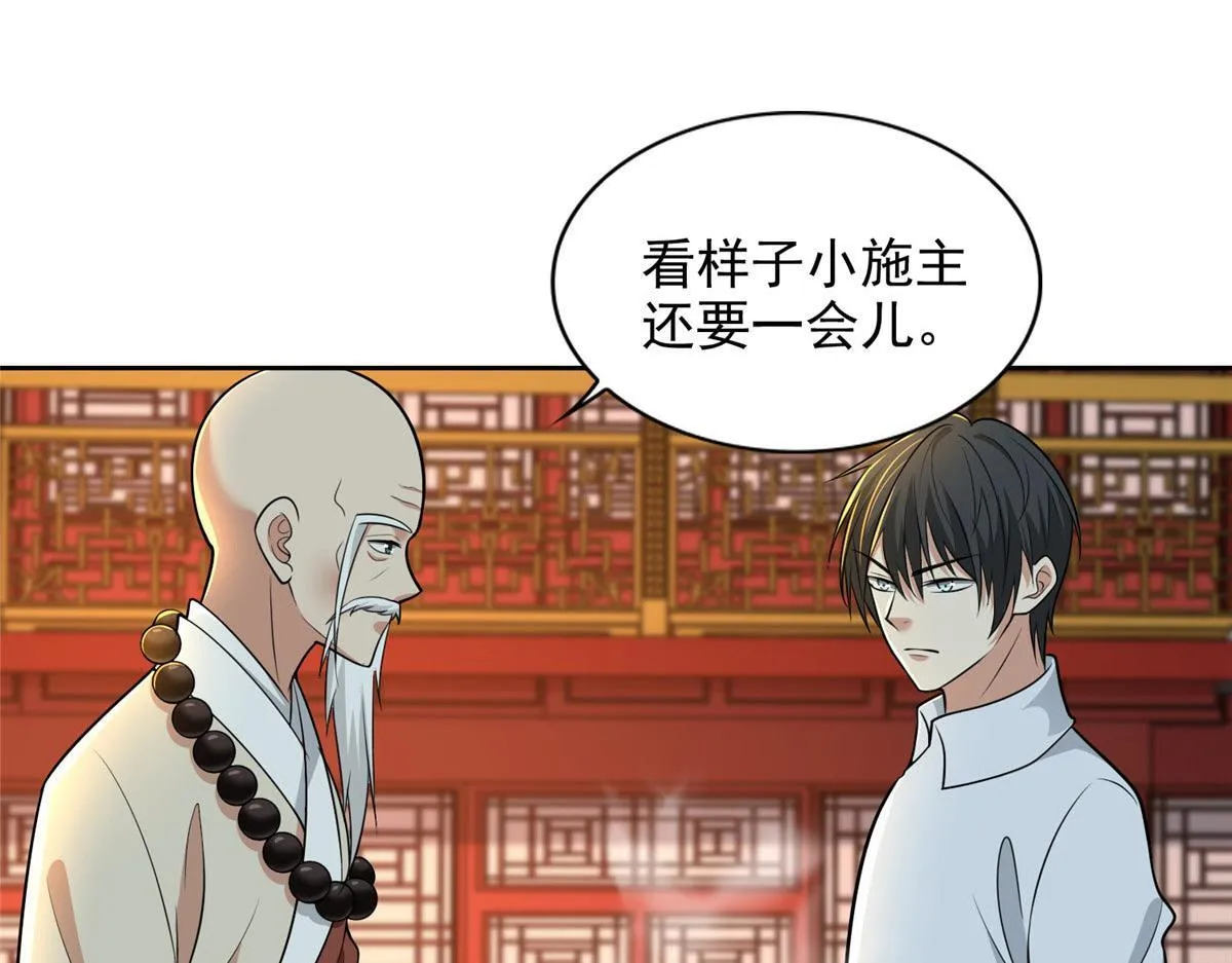 第二百九十五话 第11页
