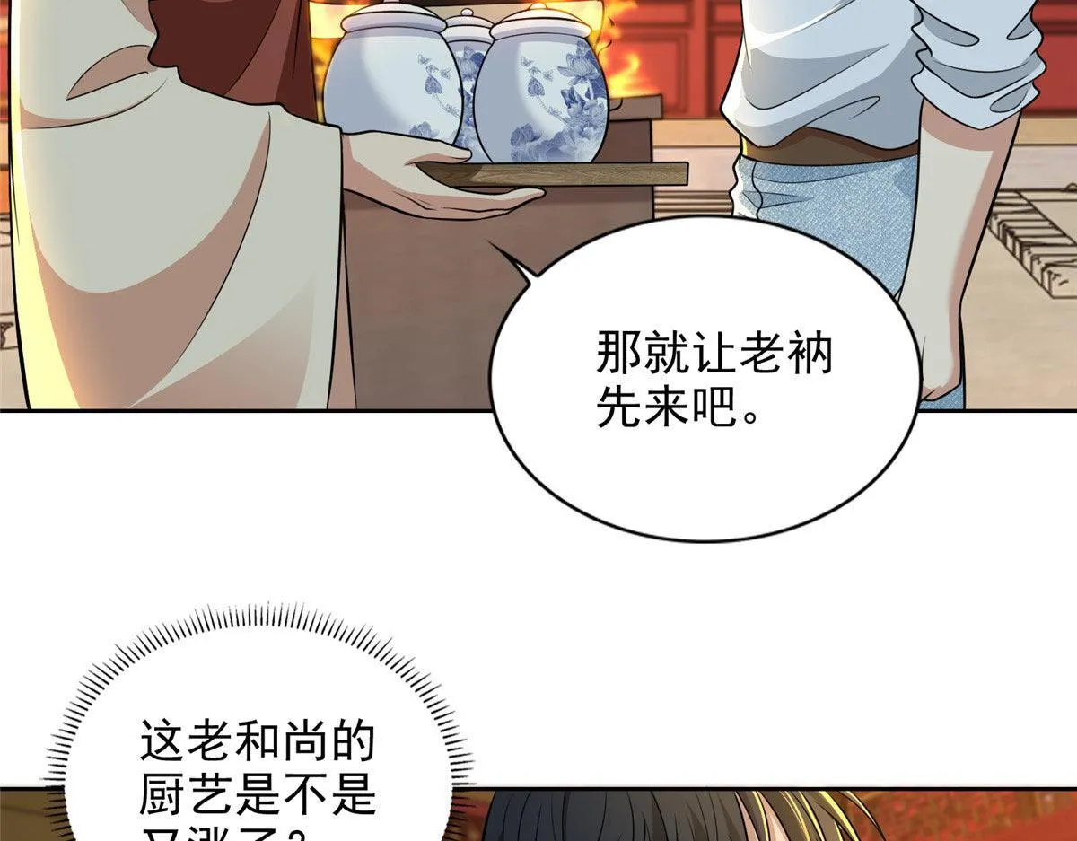 第二百九十五话 第13页