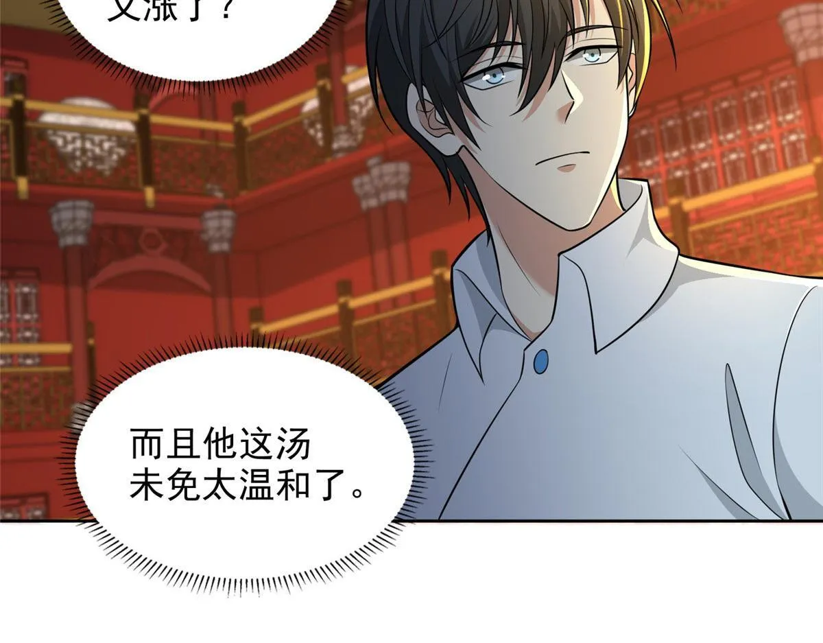 第二百九十五话 第14页