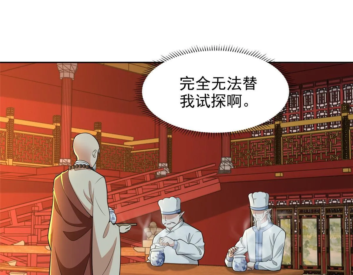 第二百九十五话 第16页
