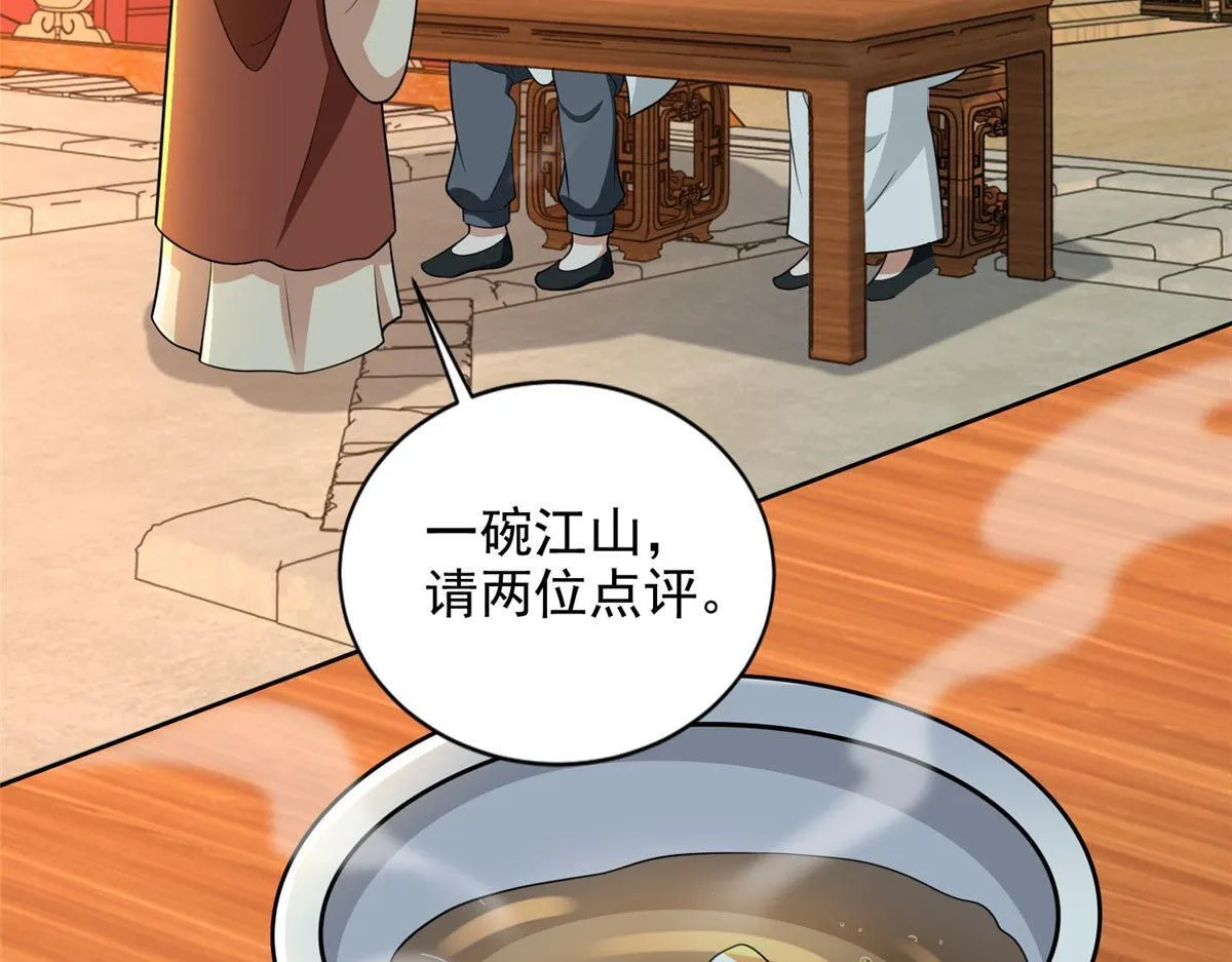 第二百九十五话 第17页