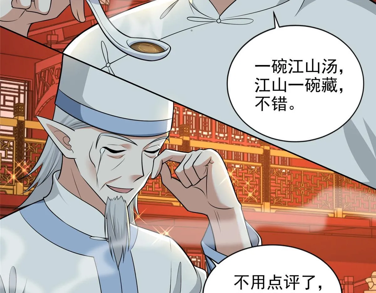 第二百九十五话 第20页