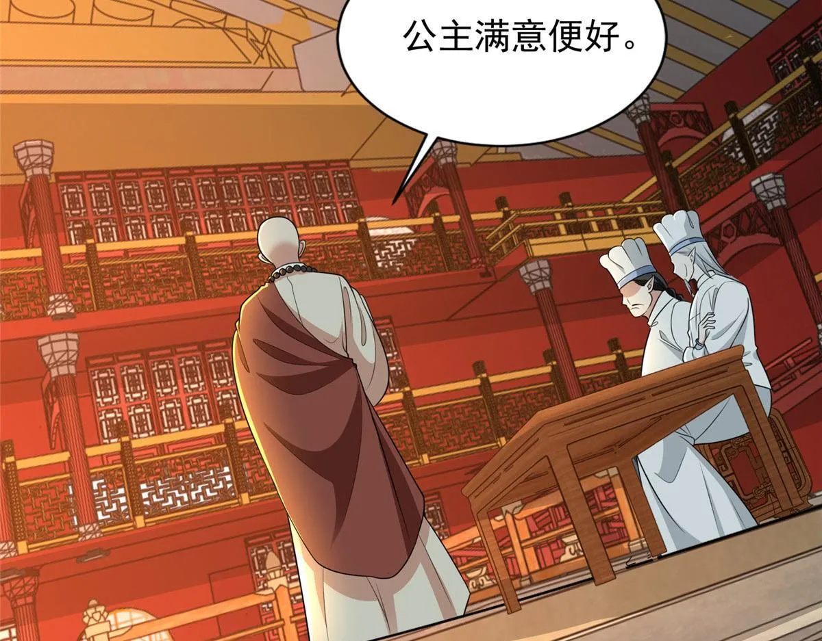第二百九十五话 第29页