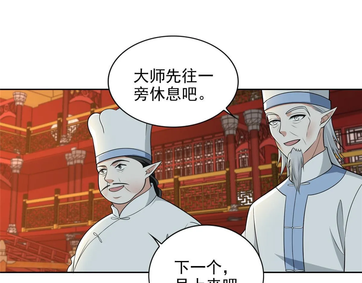 第二百九十五话 第31页