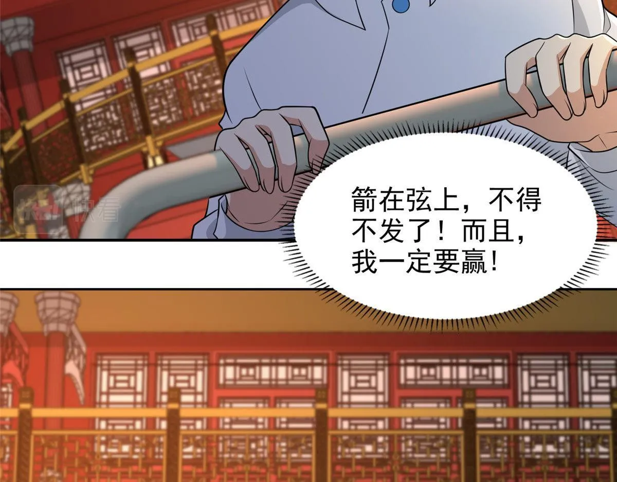 第二百九十五话 第37页
