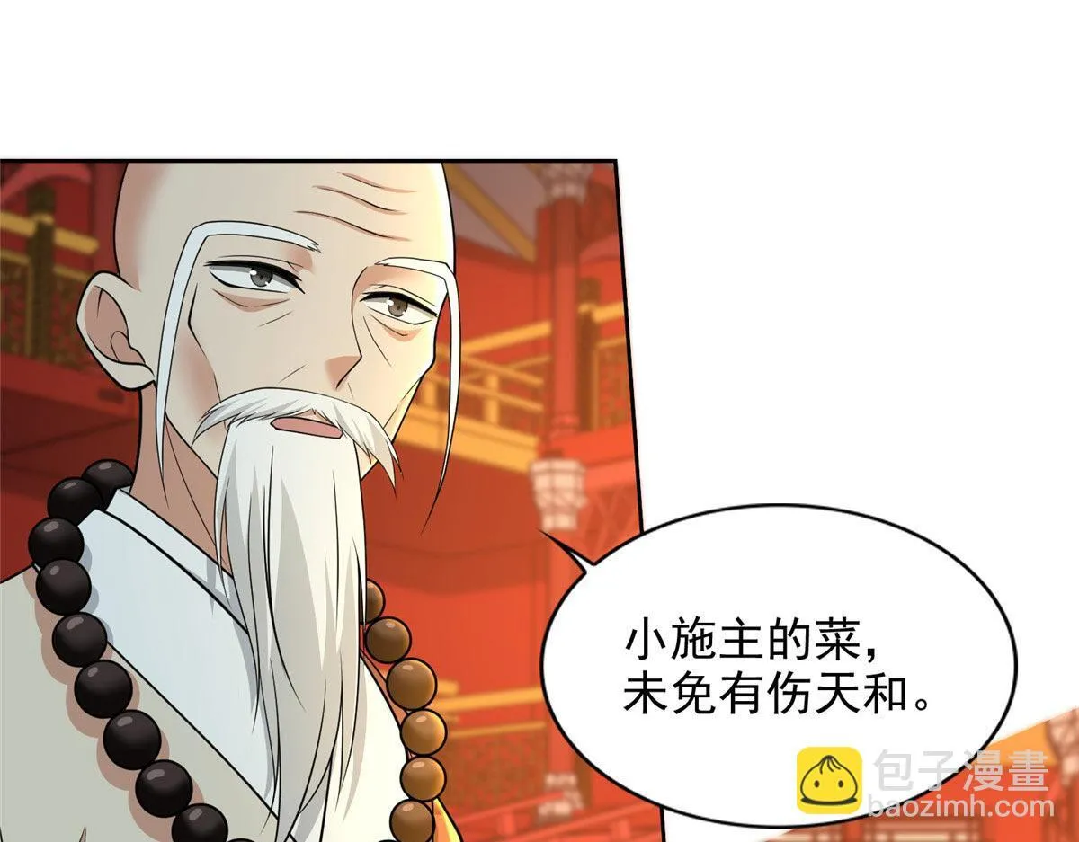 第二百九十五话 第40页
