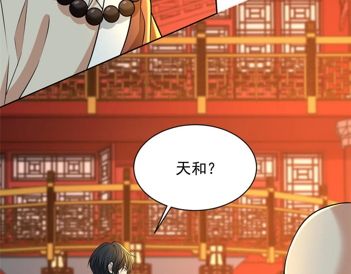 第二百九十五话 第41页