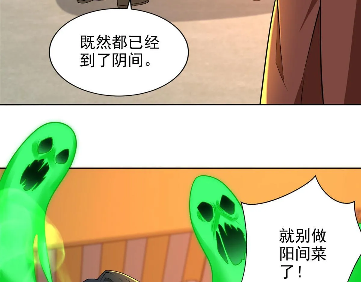 第二百九十五话 第44页