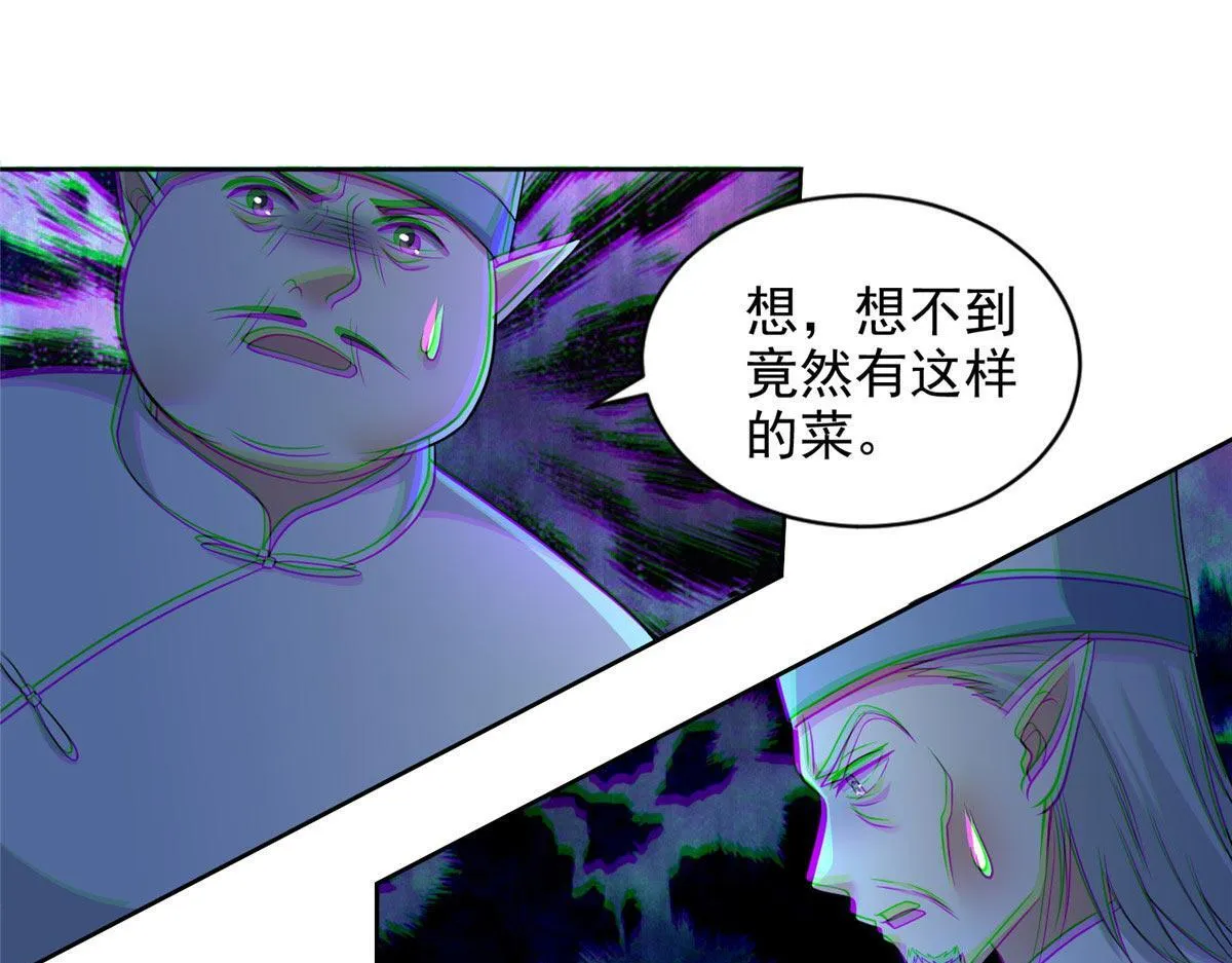 第二百九十五话 第52页