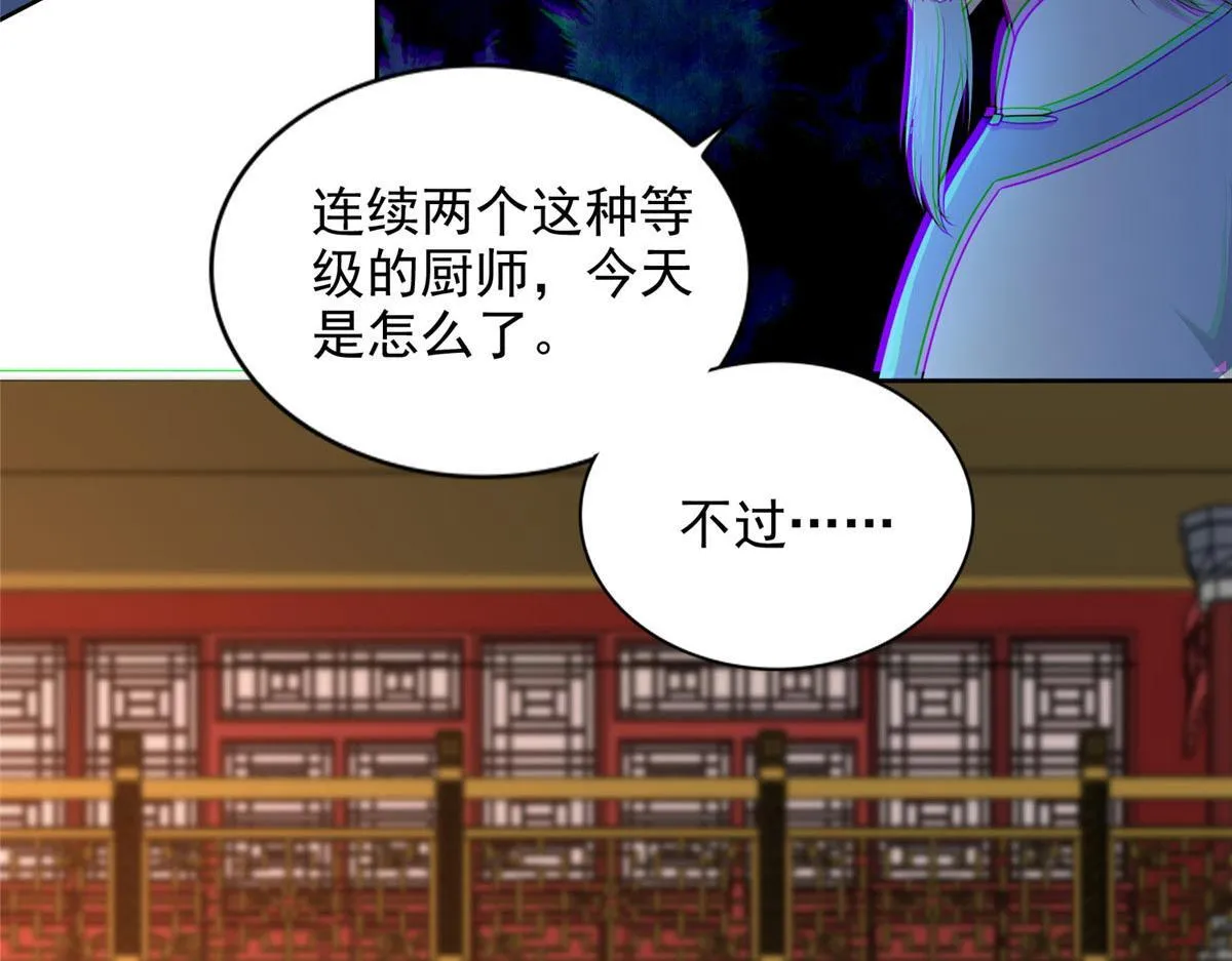 第二百九十五话 第53页