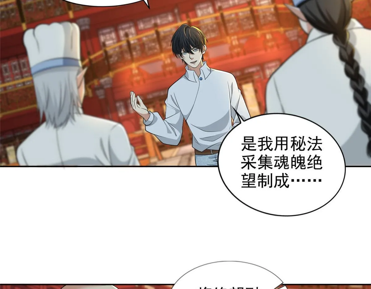 第二百九十五话 第58页
