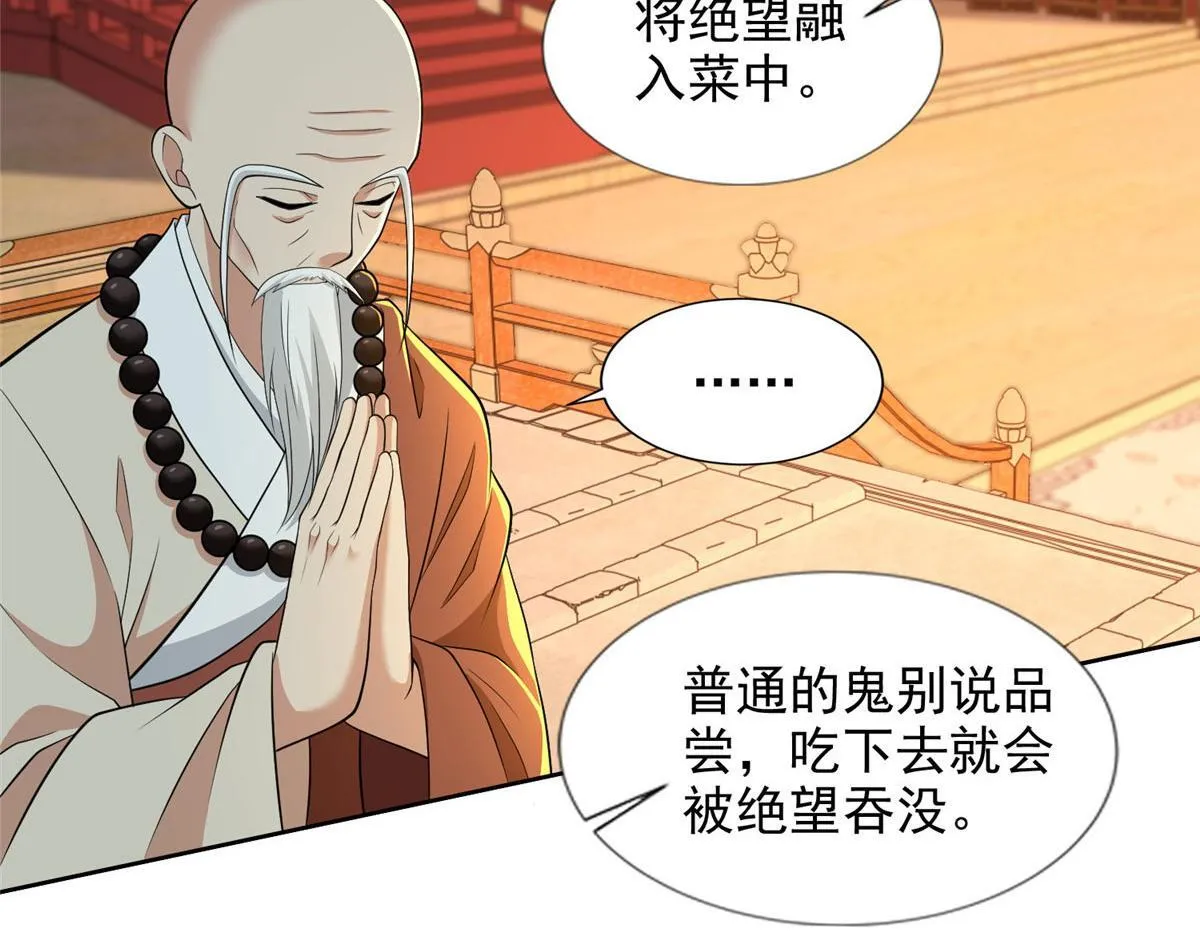 第二百九十五话 第59页