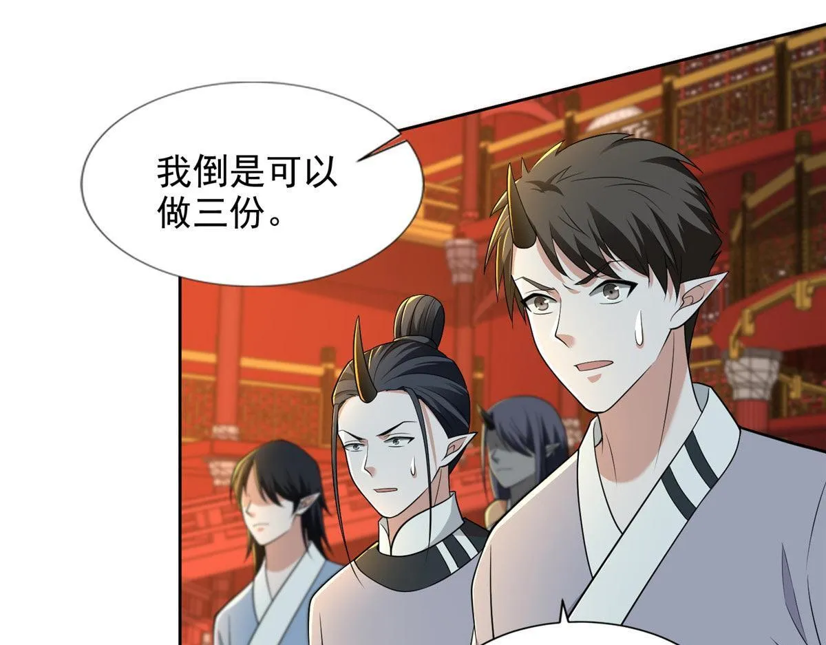 第二百九十五话 第61页