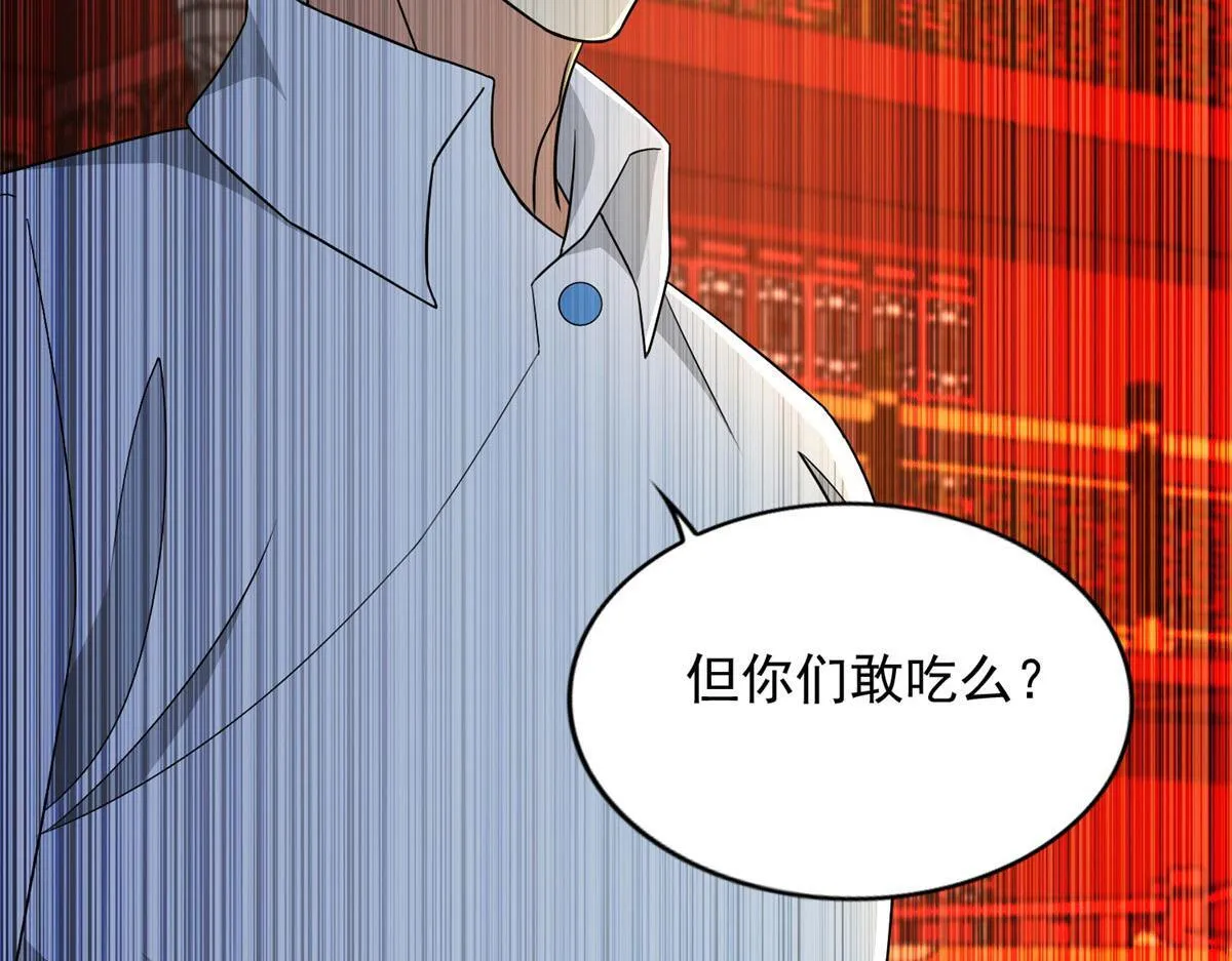 第二百九十五话 第65页