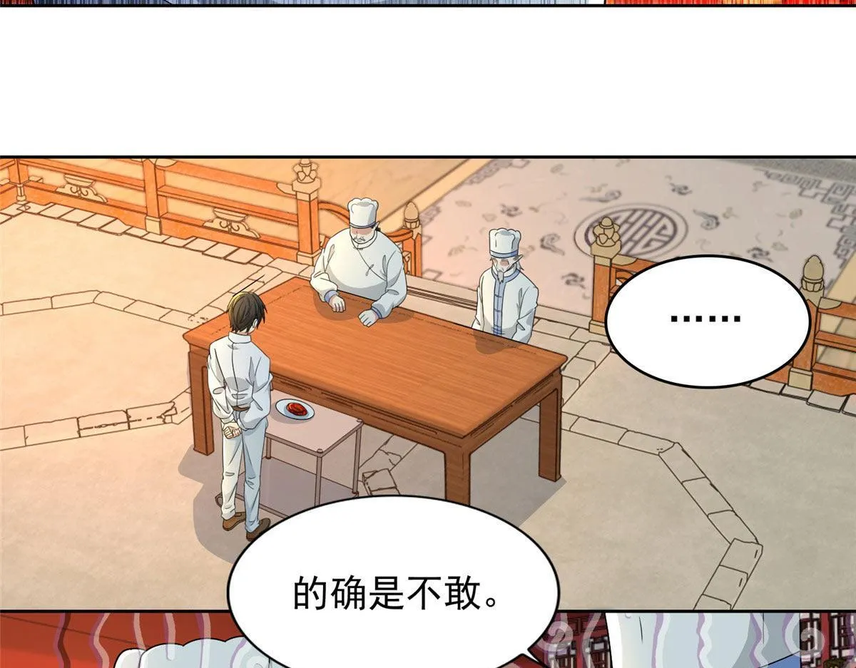 第二百九十五话 第67页